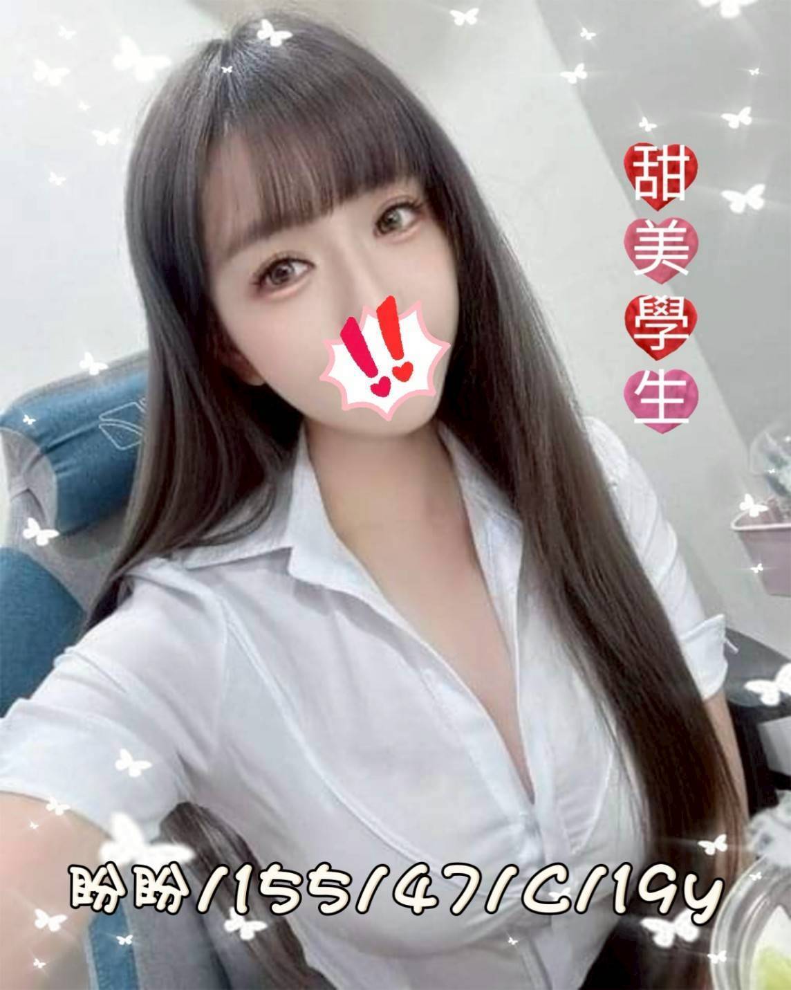 澎湖 初戀 擅長玩具玩 36D